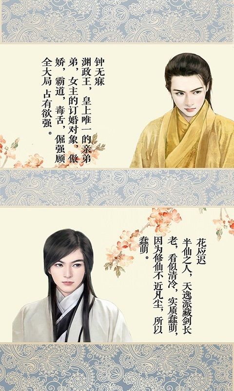 好色千金图3