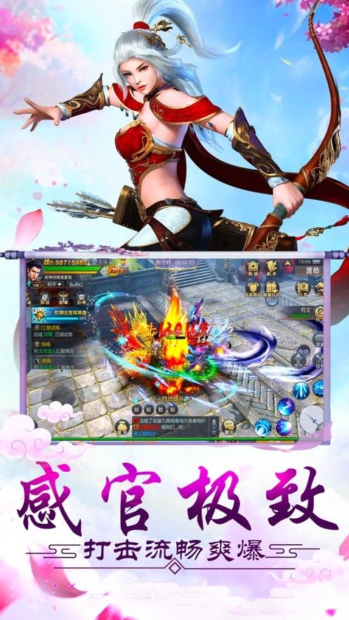 玄天英豪录官方版图2