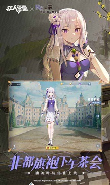 非人学园安卓版图1