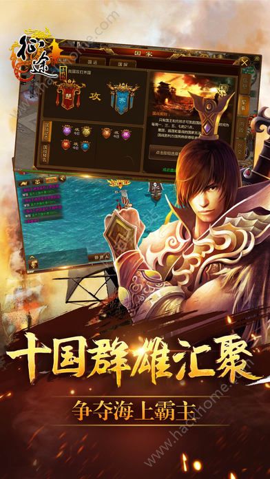 征途手游体验服官网版地址图4