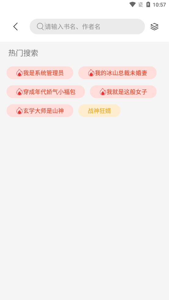 书香仓库最新app图1