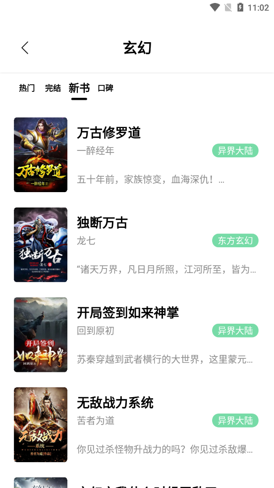 书香仓库最新app图2
