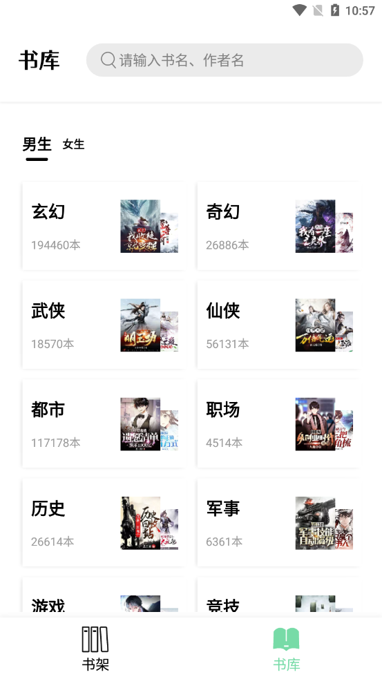 书香仓库最新app图3