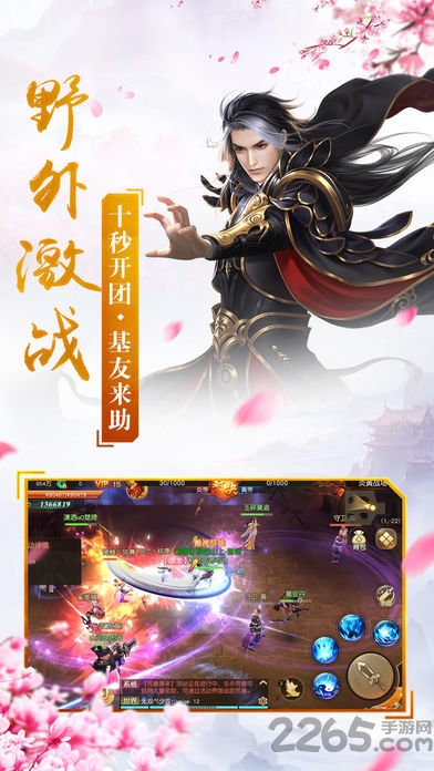 山海青云录官方版