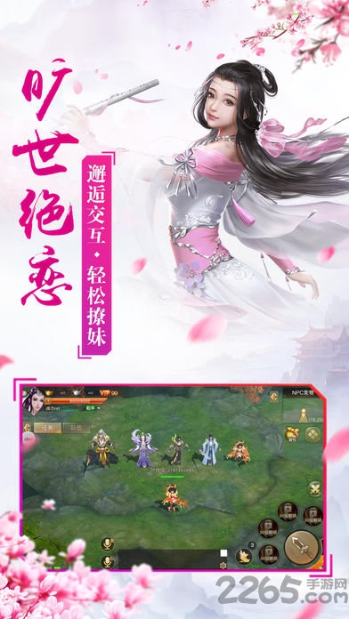 山海青云录官方版图3