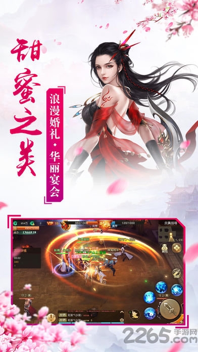 山海青云录官方版图5