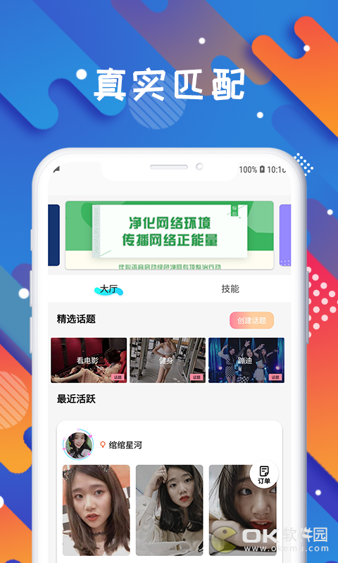 知缘app图4