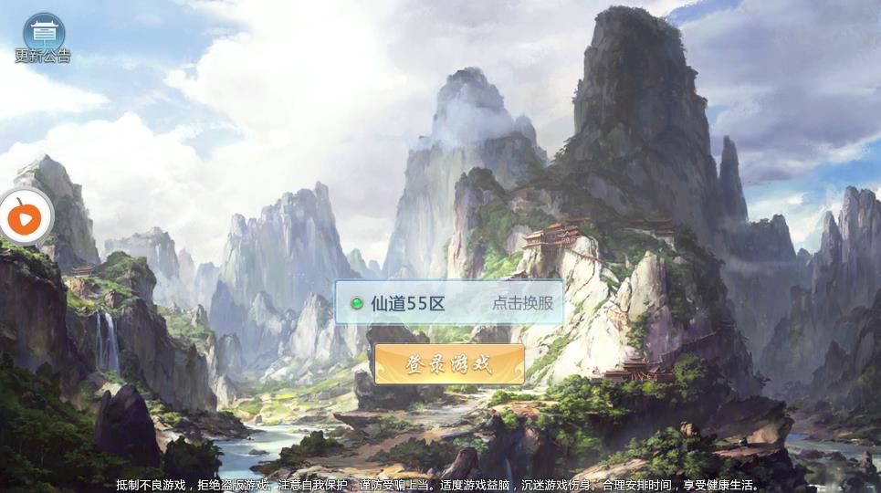 御剑凌霄手游