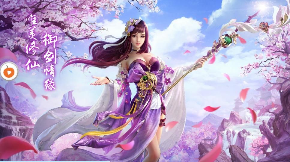 御剑凌霄手游图2