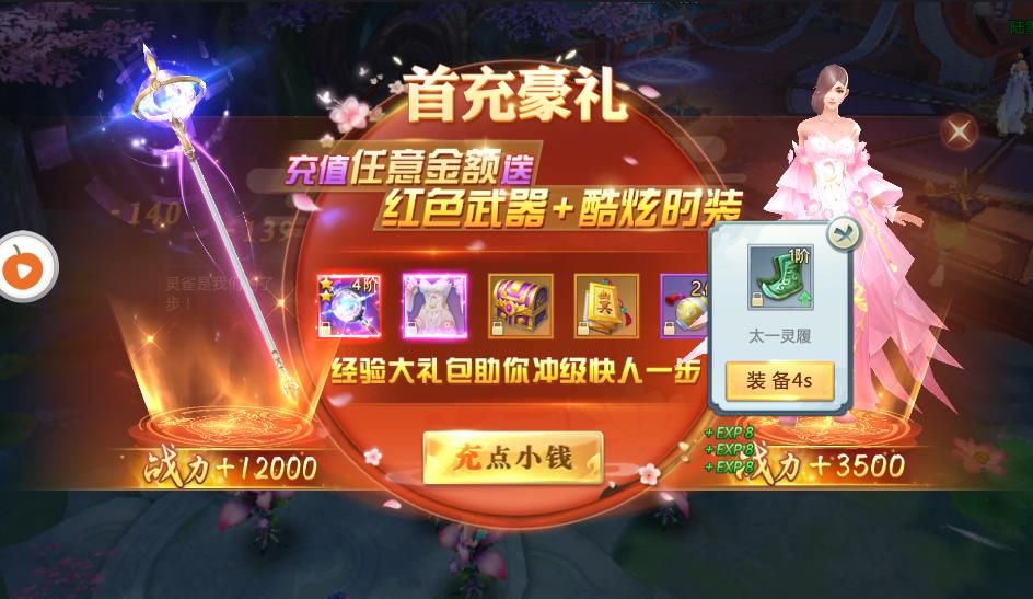 御剑凌霄手游图3