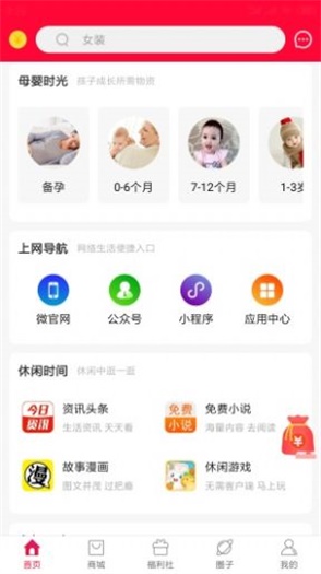 千社联盟app第4张截图