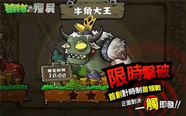 植物大战僵尸22022年最新破解版图3