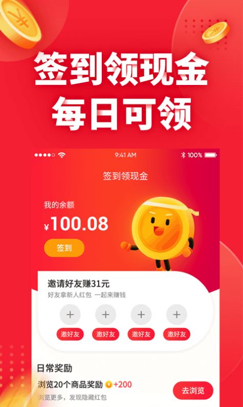 羊毛兼职图2