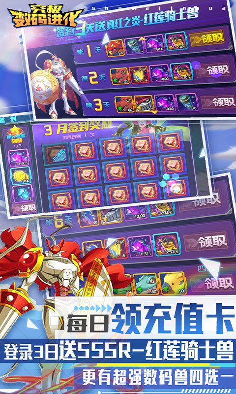 究极数码进化官方版图2