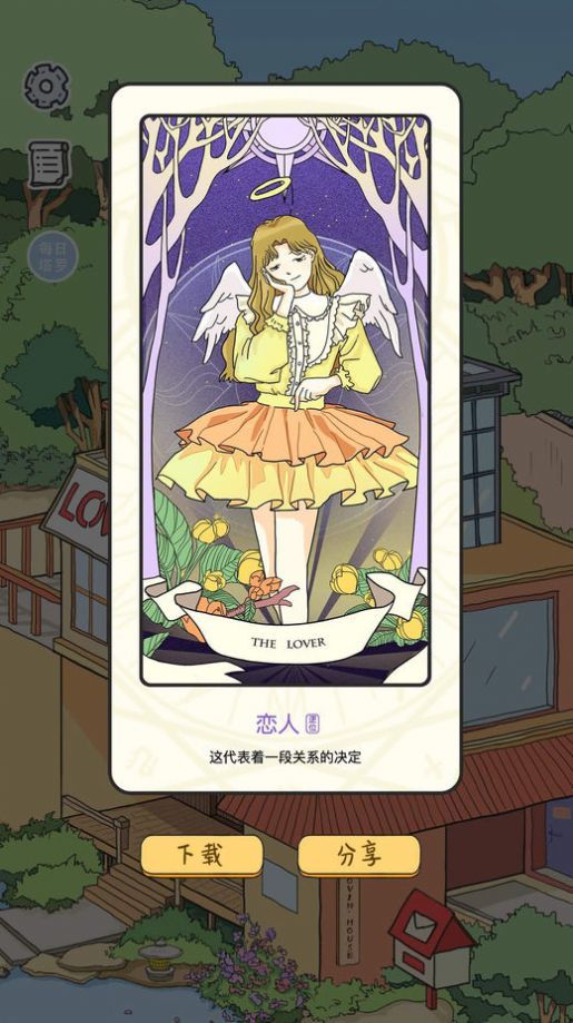 蜗牛与黄鹂鸟游戏完整免费版