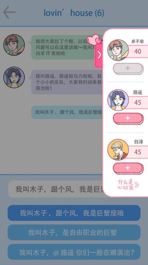 蜗牛与黄鹂鸟游戏完整免费版图3