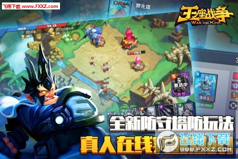 王座战争图3