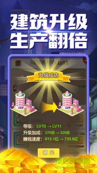 华尔街总裁官方版最新安卓版图1