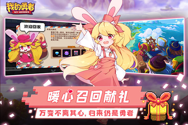 我的勇者内置悬浮窗修改器版下载图4