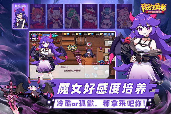 我的勇者内置悬浮窗修改器版下载图5