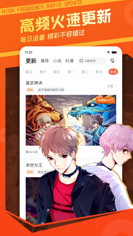 每日漫图图1