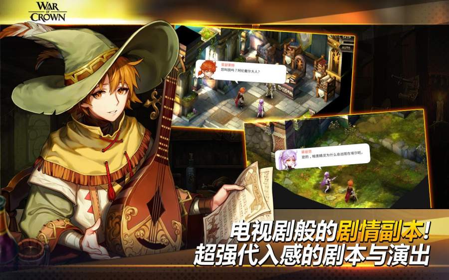 罪恶王冠腾讯正版