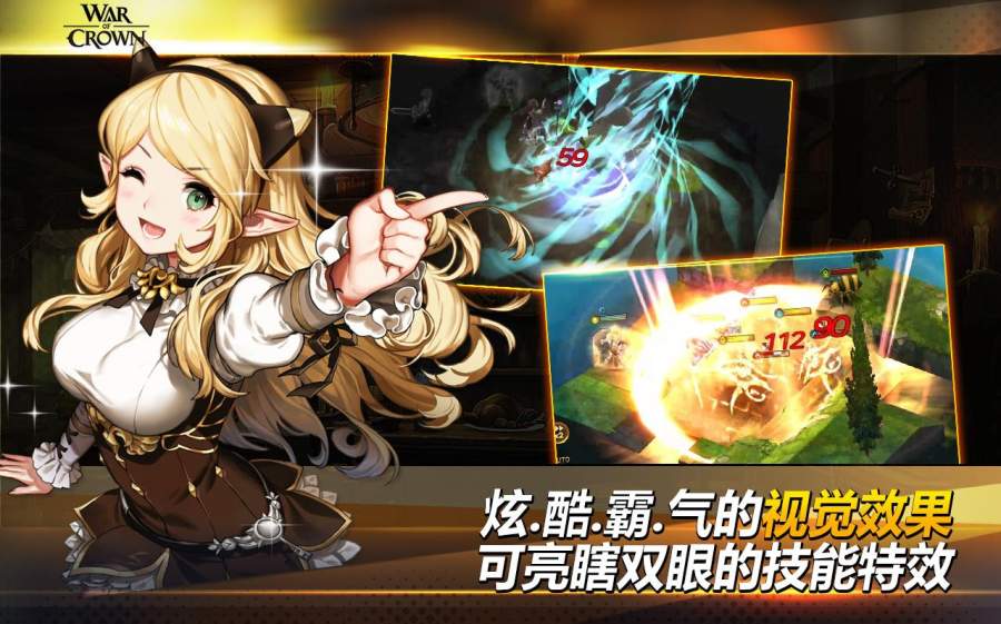 罪恶王冠腾讯正版图2