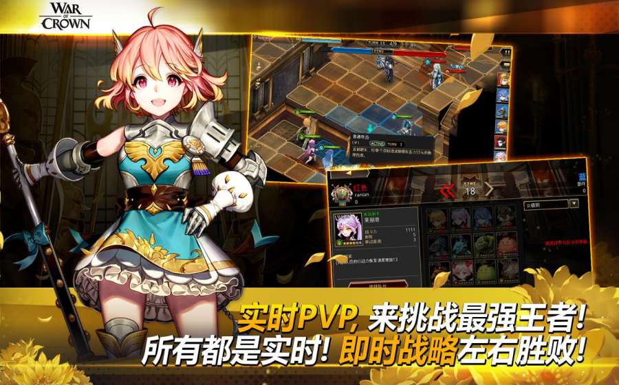 罪恶王冠腾讯正版图3