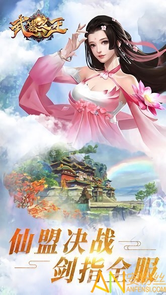武器之王bt版