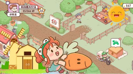 我的曙光农场官方版图3