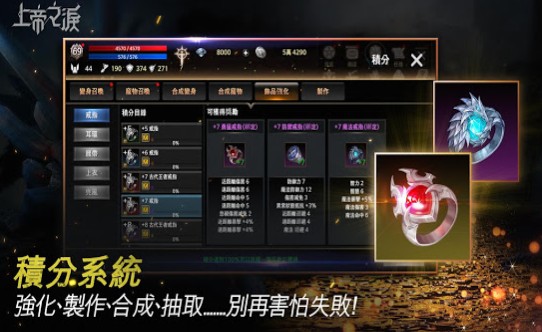上帝之泪手游