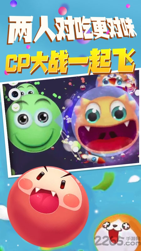 迷你球吃球内购破解版图3