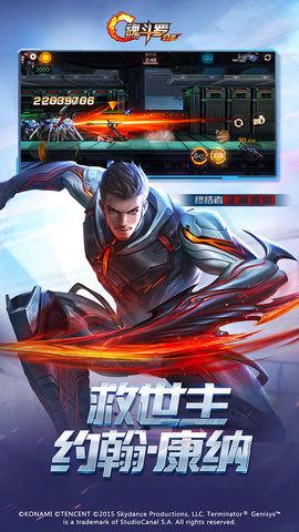 魂斗罗归来科乐美正版授权手游