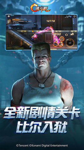 魂斗罗归来科乐美正版授权手游图2