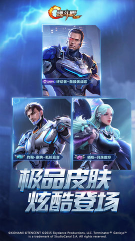 魂斗罗归来科乐美正版授权手游图5