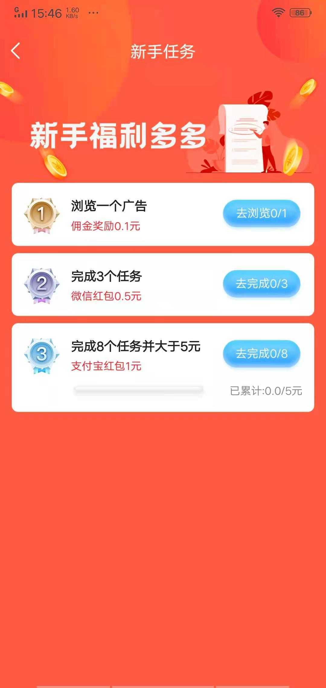 秒单app官网版截图1