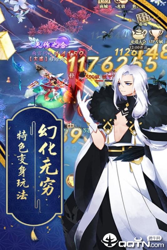 蜀山战神BT版
