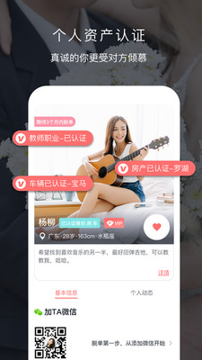 遇音婚恋 最新版图2