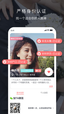 遇音婚恋 最新版图3