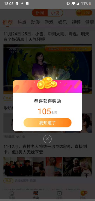 游亿赚软件截图6