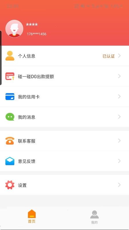 码上碰图2