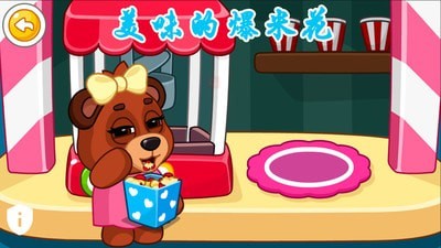 宝宝佩奇迷你游乐园图3