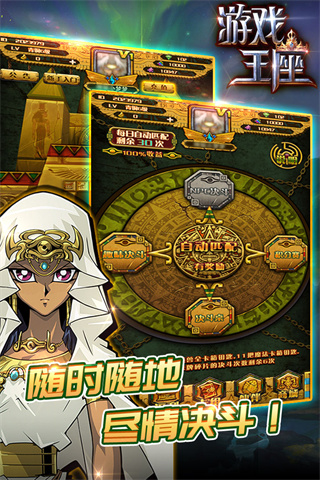 王座图2