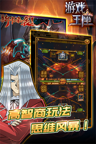 王座图3