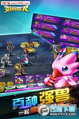 数码世界图2