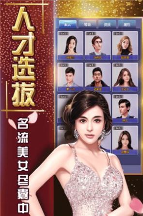 万亿继承人官方版安卓游戏图3