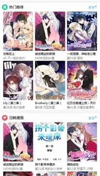 滴滴漫画网app图1