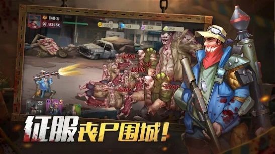 丧尸围城