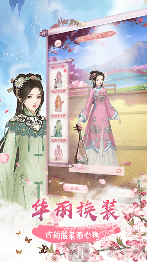 后宫浮生记图2