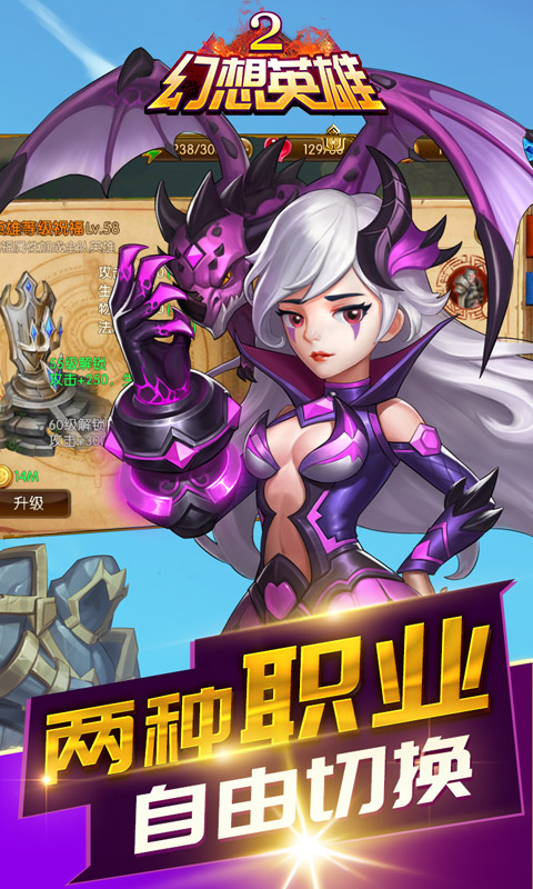 幻想英雄2BT公益服变态版图2